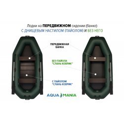 Надувная лодка Аква Мания A-300T темно-серый
